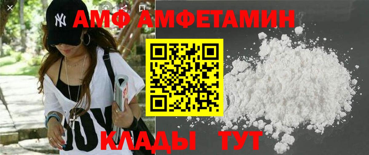 Горно-Алтайск  АМФЕТАМИН Premium  Амфетамин  Амфетамин  blacksprut ТОР  Вход с VPN 