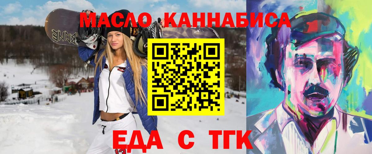 Canna-Cookies конопля  Вход с VPN  Горно-Алтайск 