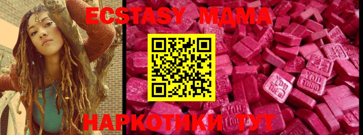 Ecstasy таблы Горно-Алтайск