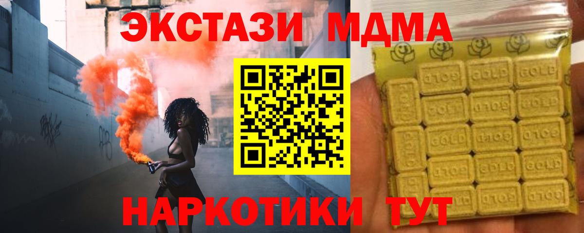 ЭКСТАЗИ  Ecstasy 250 мг  Горно-Алтайск  Вход с VPN  Ecstasy 99% 
