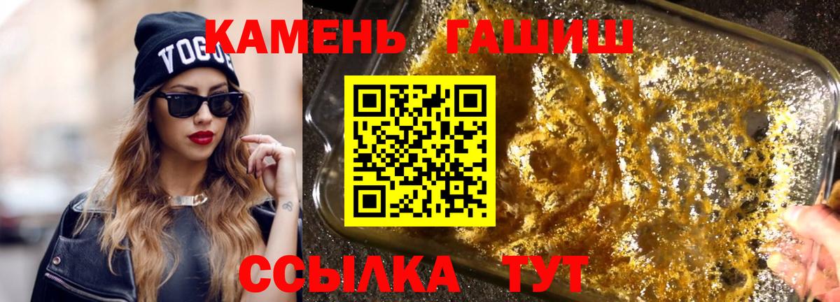 Горно-Алтайск  Гашиш  Вход с VPN  Гашиш VHQ 