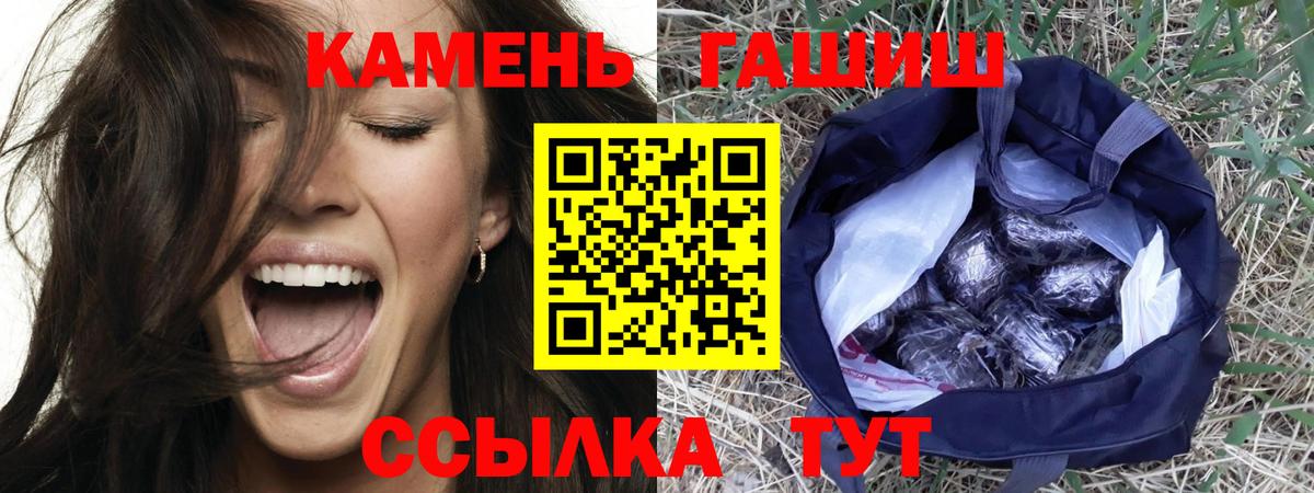 ГАШ гарик Горно-Алтайск