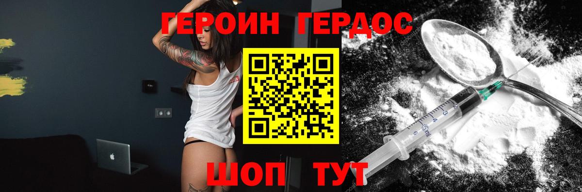 Горно-Алтайск  Героин гречка  Вход с VPN 