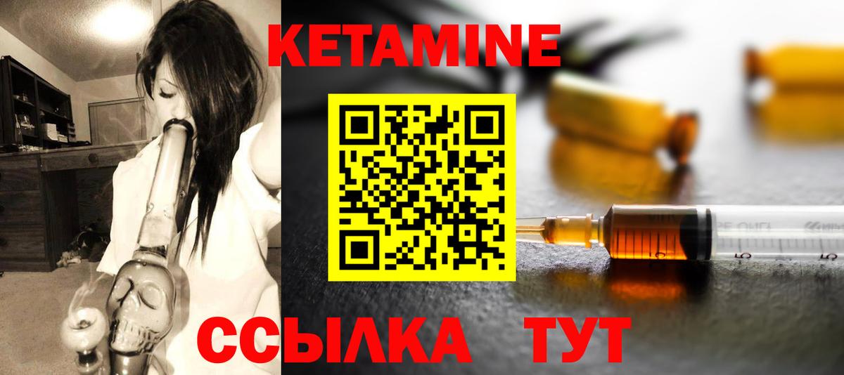 Кетамин VHQ Горно-Алтайск