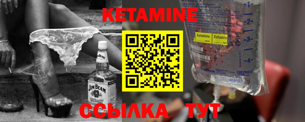 КЕТАМИН VHQ  Вход с VPN  Кетамин ketamine  Горно-Алтайск 