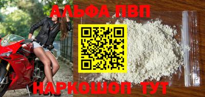 альфа пвп VHQ Ачхой-Мартан