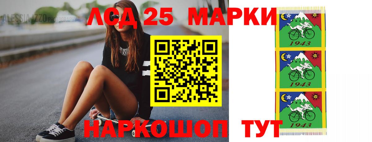 LSD-25 экстази ecstasy  Вход с VPN  Горно-Алтайск  LSD-25 экстази кислота 