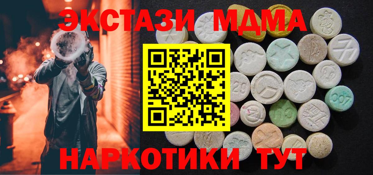 МДМА кристаллы  Вход с VPN  МДМА  Горно-Алтайск 