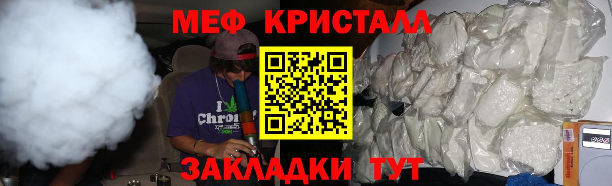 Меф мука  МЯУ-МЯУ 4 MMC  Меф  Вход с VPN  Горно-Алтайск 