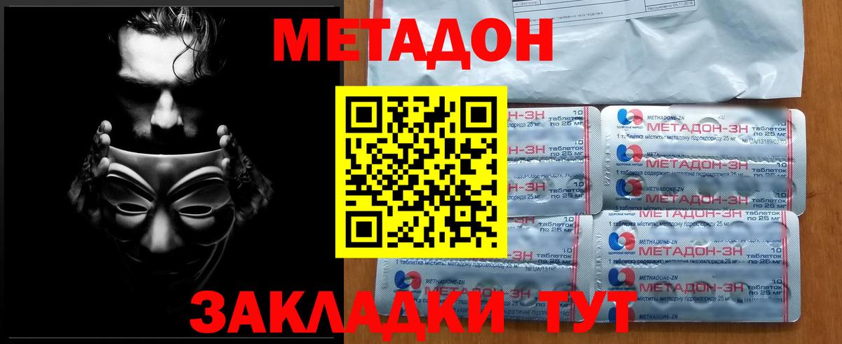 Метадон VHQ Горно-Алтайск