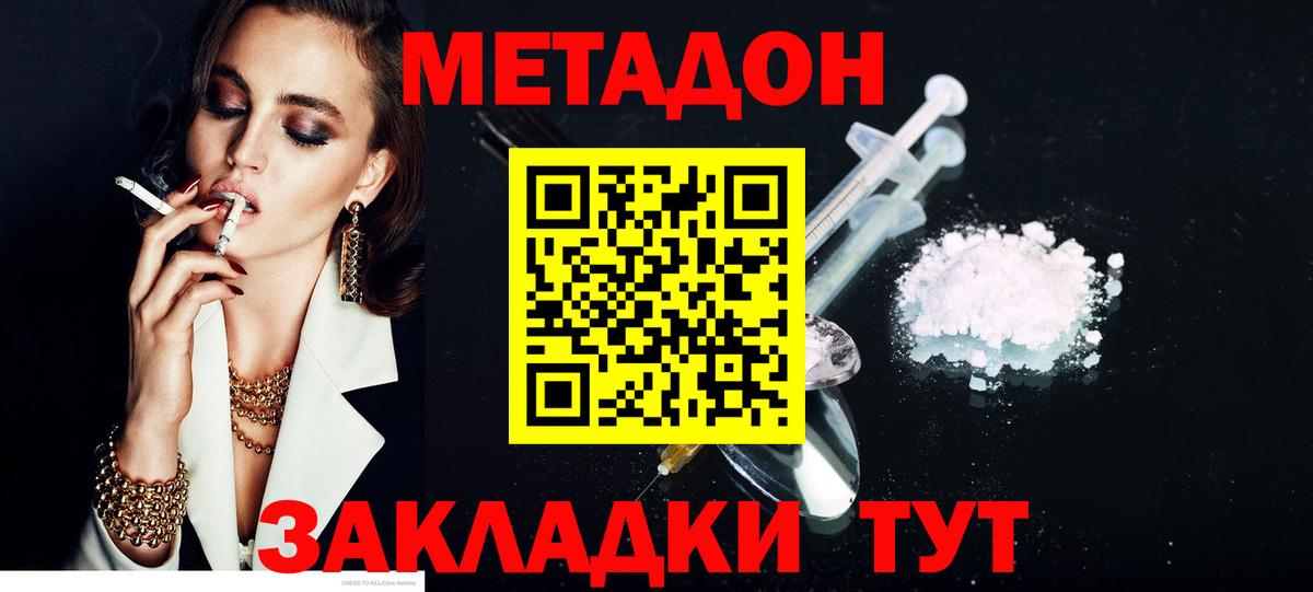 OMG зеркало  Метадон VHQ  Вход с VPN  Горно-Алтайск 