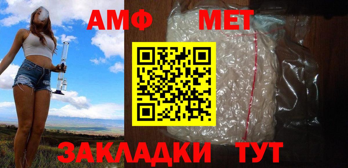 Первитин мет  Первитин мет  Горно-Алтайск  Вход с VPN 