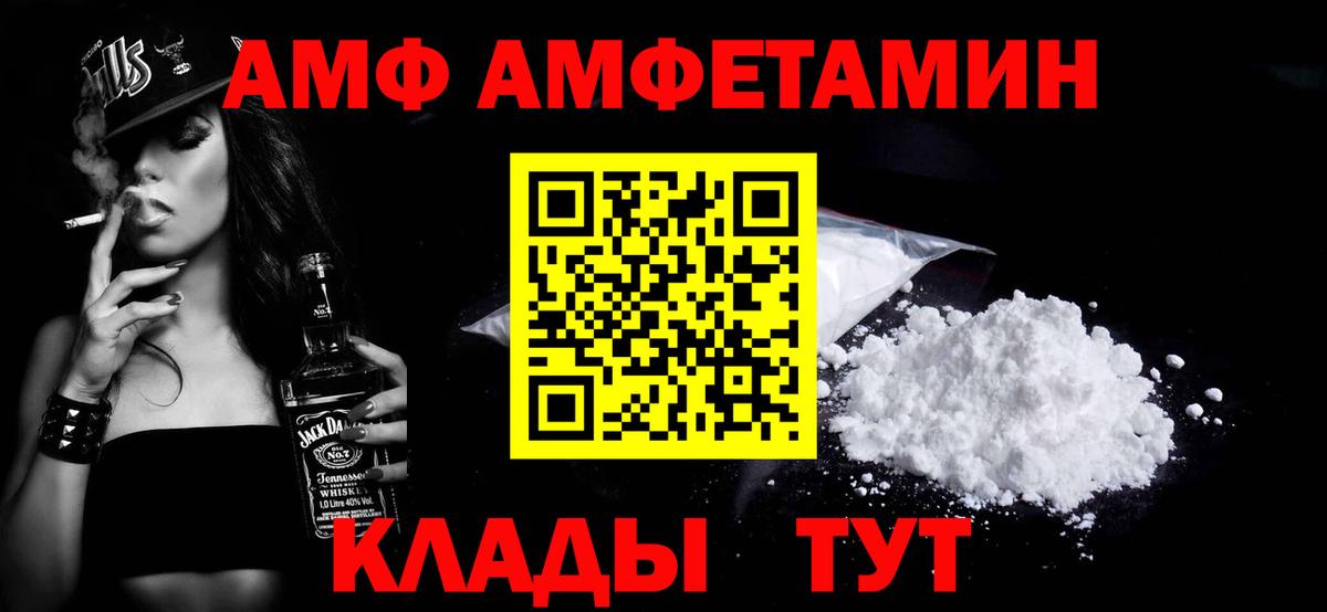 Первитин Декстрометамфетамин 99.9% Горно-Алтайск