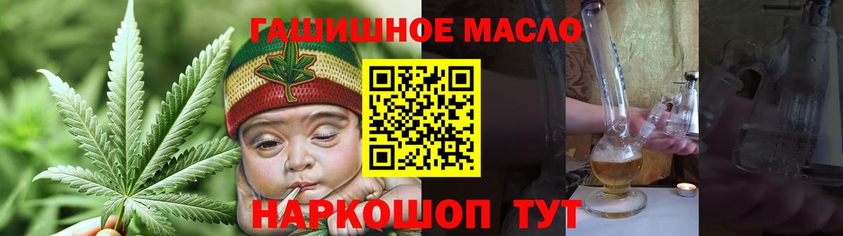 ТГК жижа  Вход с VPN  Горно-Алтайск 