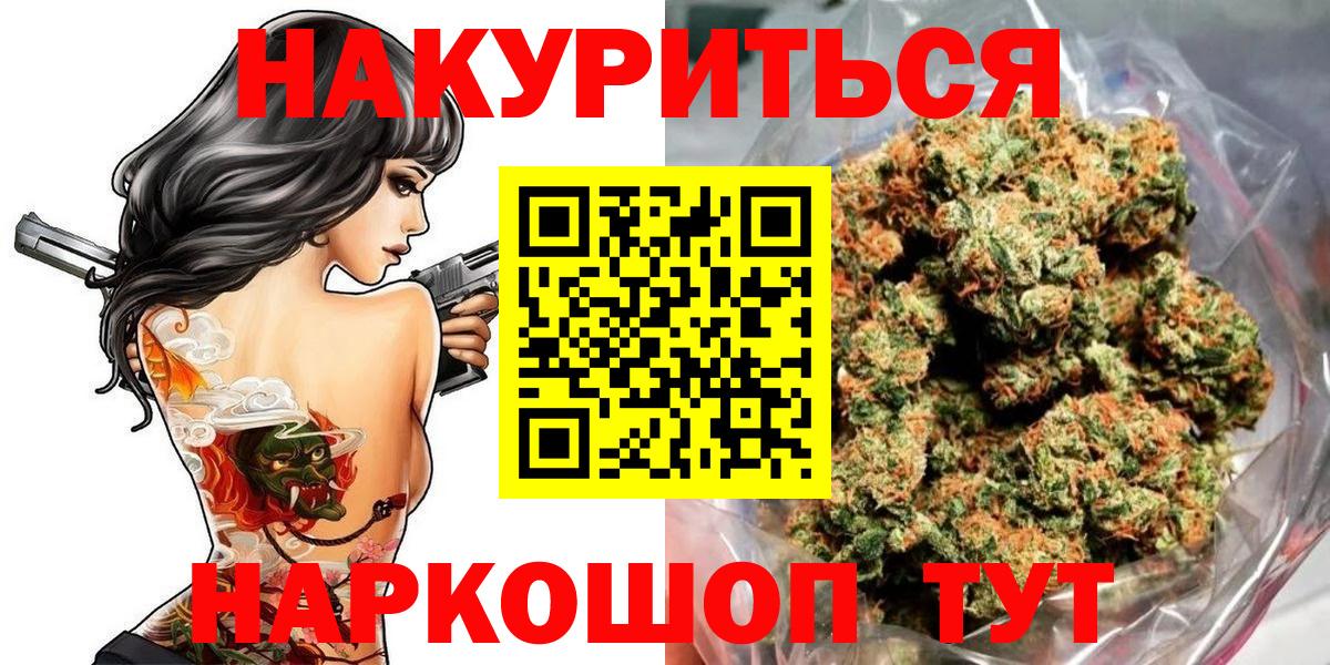 Конопля гибрид Горно-Алтайск